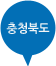 충청북도