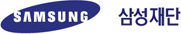 samsung 삼성재단